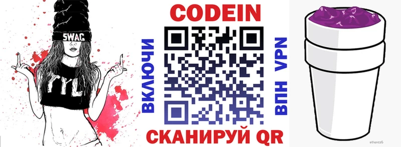 даркнет сайт  Новотитаровская  Кодеиновый сироп Lean напиток Lean (лин) 