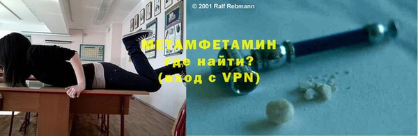 метамфетамин Арсеньев
