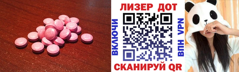 LSD-25 экстази кислота наркотики Новотитаровская