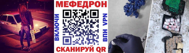 МЕФ мяу мяу  где продают   Новотитаровская 
